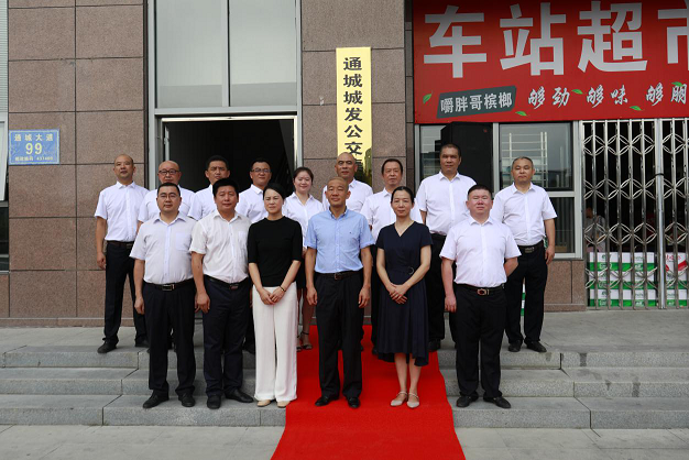 公交集團(tuán).png 公交集團(tuán).png